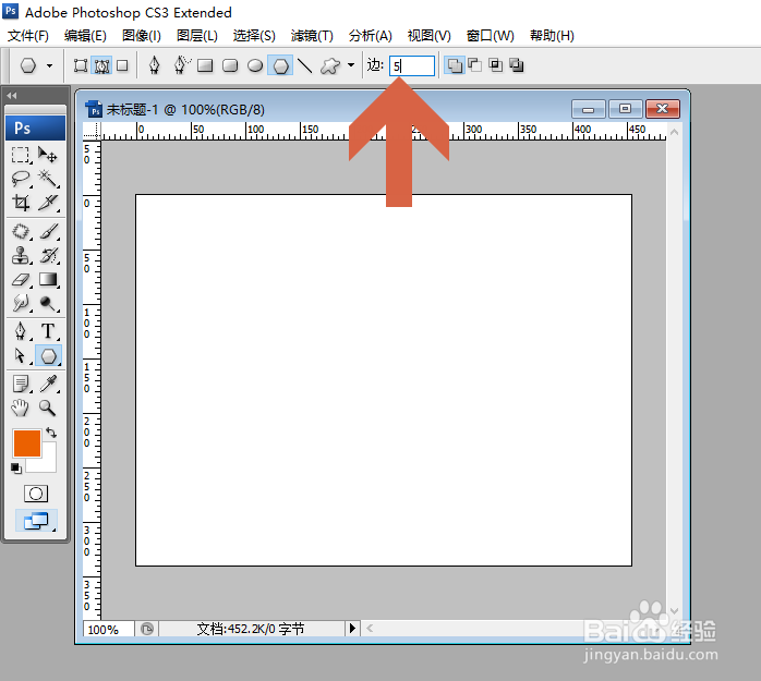 Photoshop怎么画出一个五角星