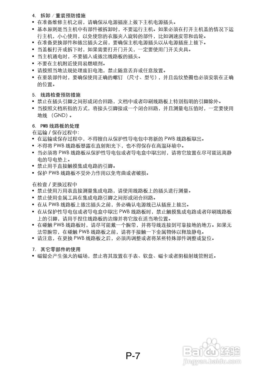 MINOLTA DI470/DI552打印机维修手册:[1]