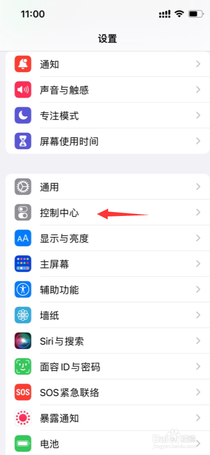 苹果13手机怎么录屏 iOS15设置录屏