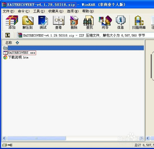 使用頂尖數(shù)據(jù)恢復(fù)軟件u盤在其他電腦上能恢復(fù)嗎_電腦數(shù)據(jù)如何恢復(fù)_怎樣把電腦恢復(fù)到昨天的數(shù)據(jù)