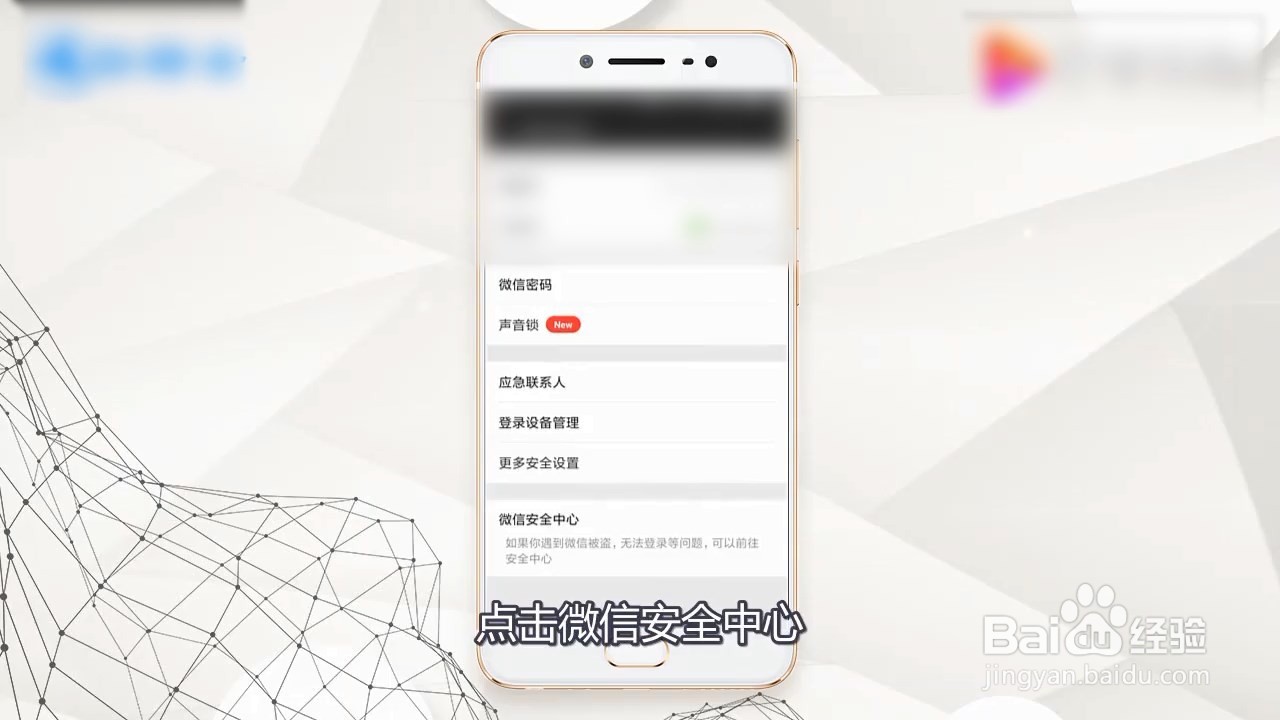 怎么注销微信