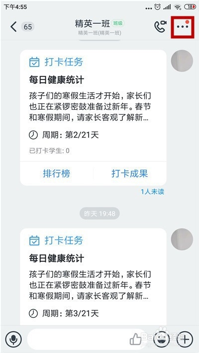 钉钉如何删除群直播回放