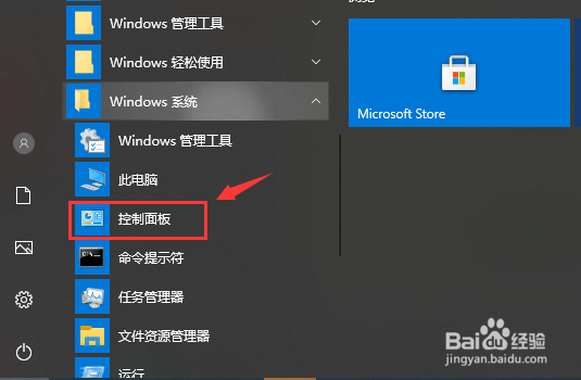win10如何卸载软件