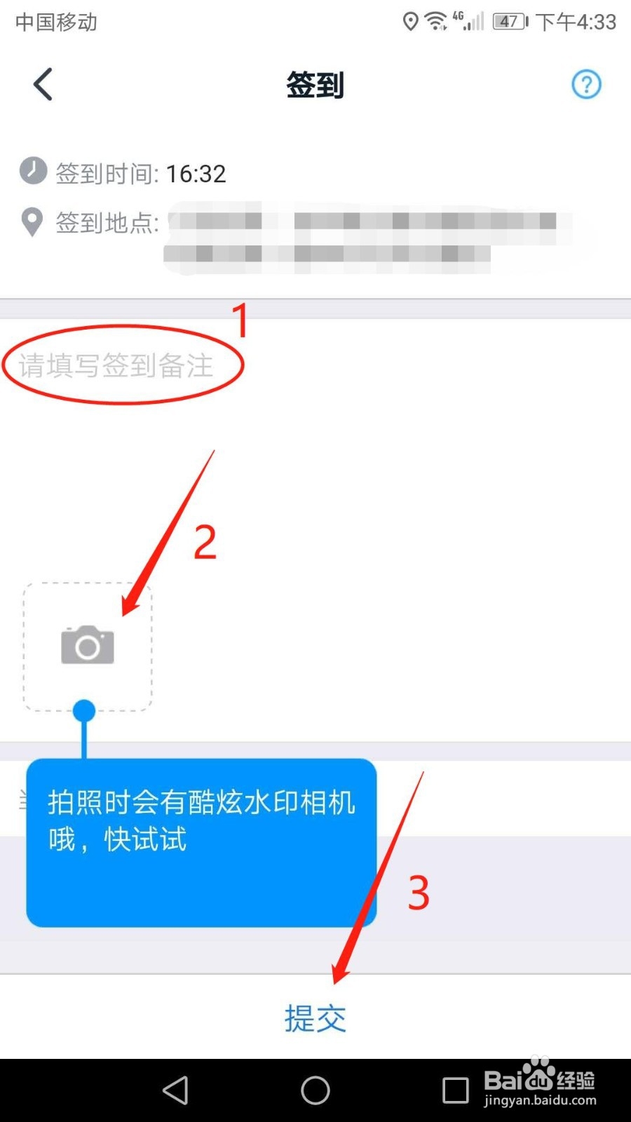 钉钉班级群怎么签到