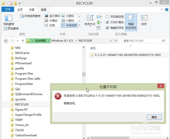 回收站功能多多 不仅仅是清空和删除!