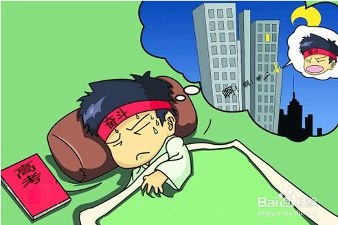 给明年将要参加高考的同学们的建议，加油