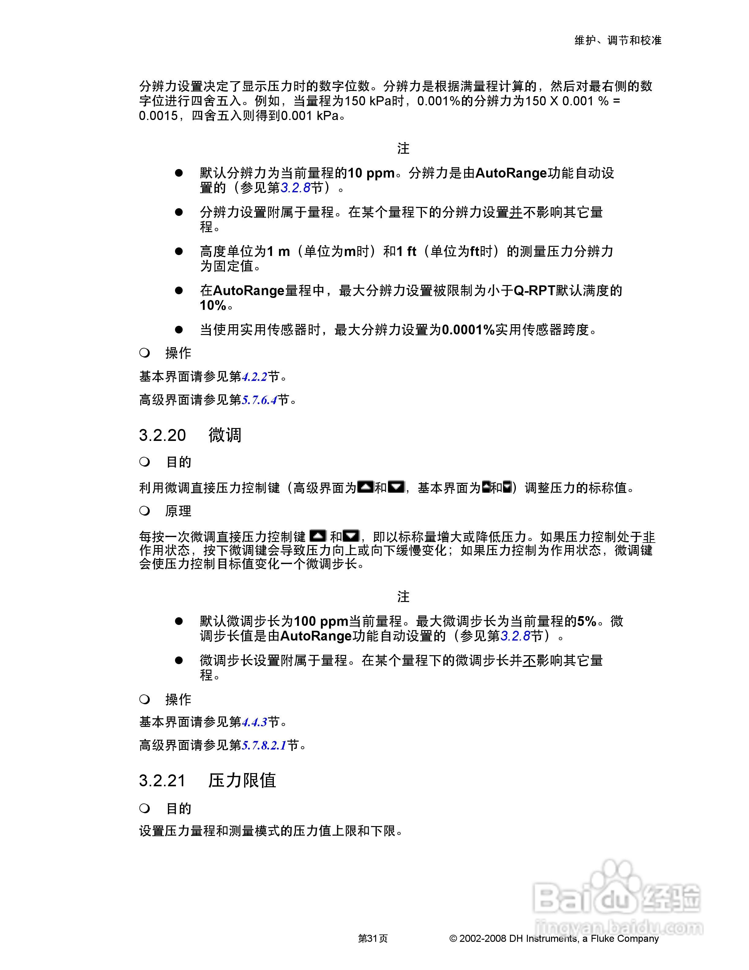 福禄克PPC4 压力控制器/校准器用户手册:[5]
