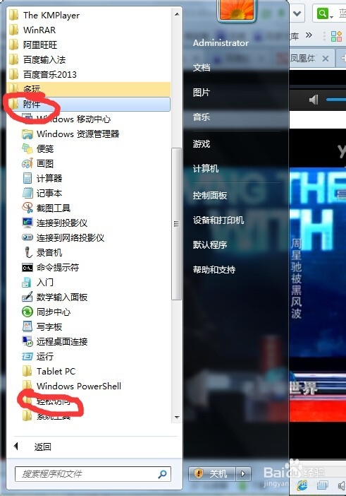 笔记本小键盘坏了,怎么设置虚拟键盘