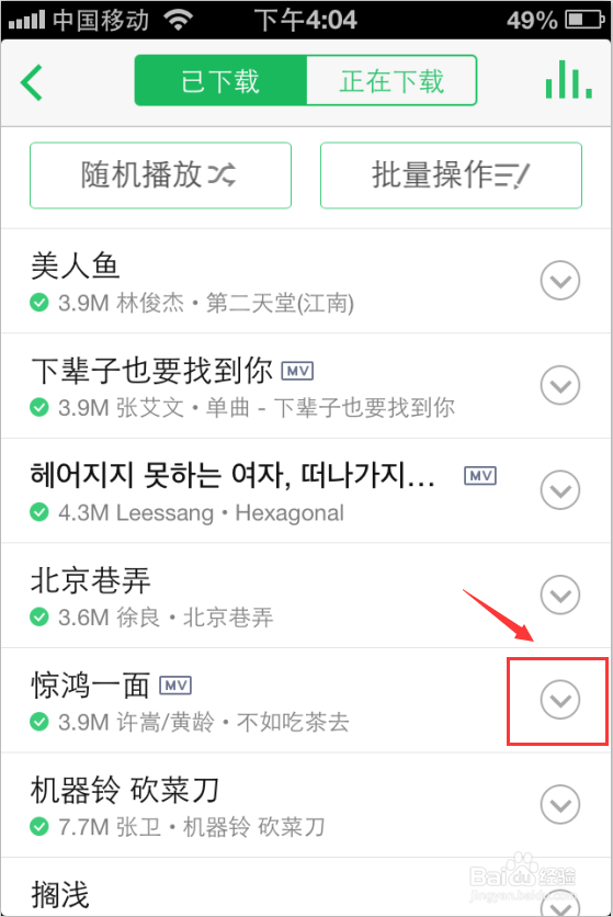 怎么把QQ音乐里的歌曲分享给微信好友？