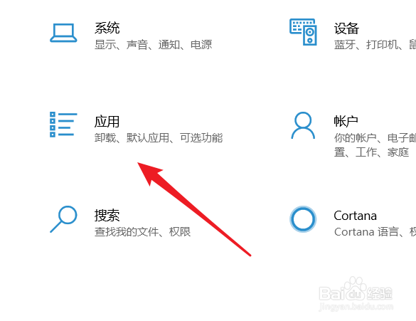 win10系统怎么设置默认浏览器