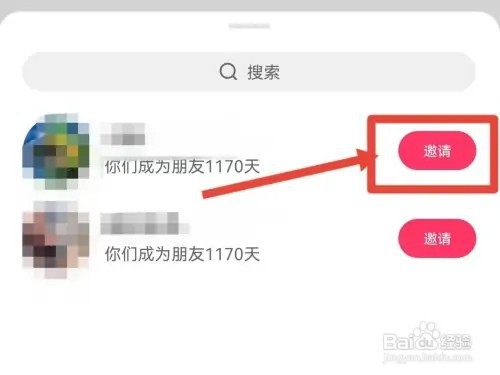 快手怎么创建亲密朋友