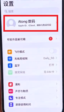 iPhone日历怎样屏蔽广告