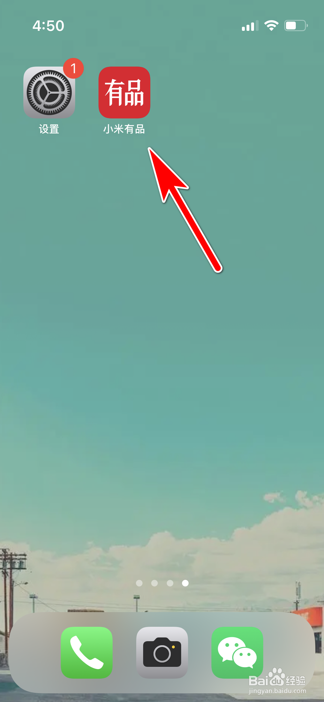 小米有品怎么完成每日签到任务