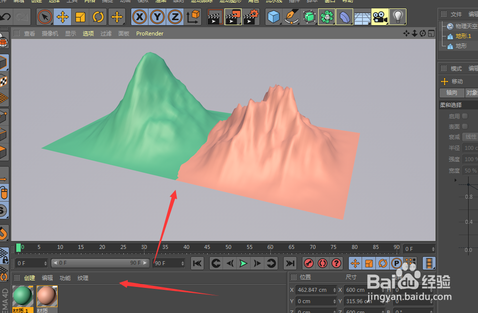 C4D中如何使用地形工具制作山体模型