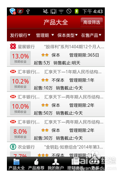 如何开户和购买基金