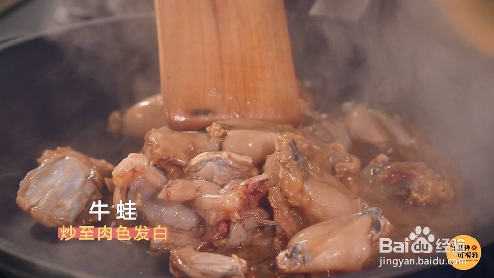 这款泡椒牛蛙能抓住你的胃吗?