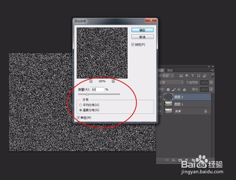 photoshop教程---制作下雨效果的过程