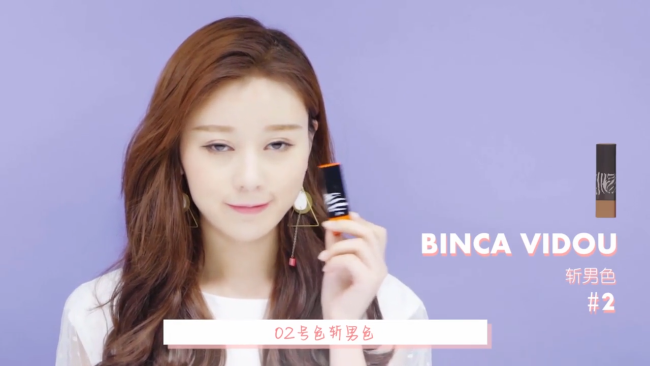 卞卡口红全试色