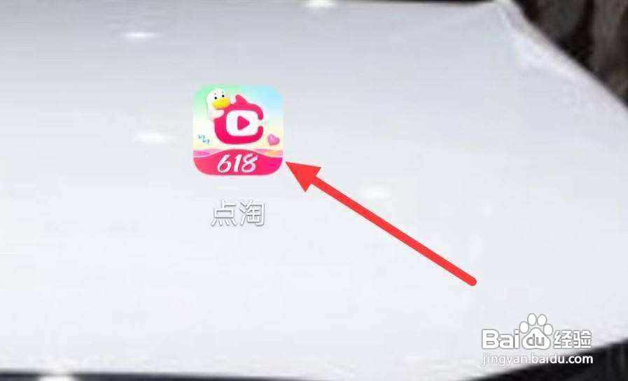 点淘如何怎样淘宝昵称的？