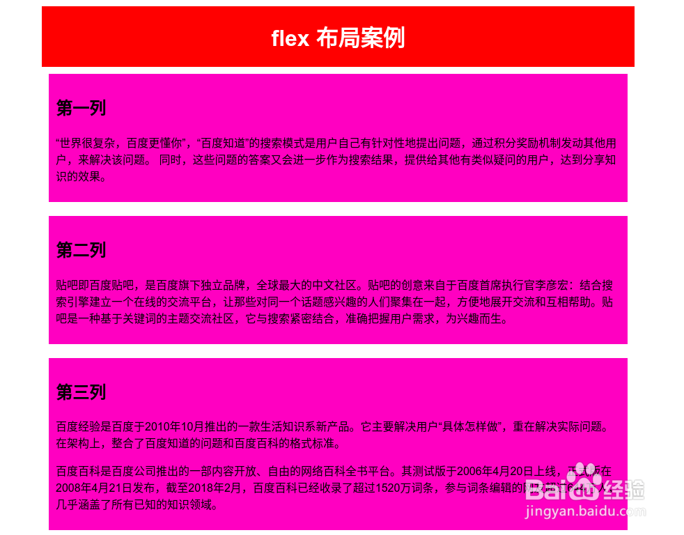 css中盒模型flex布局