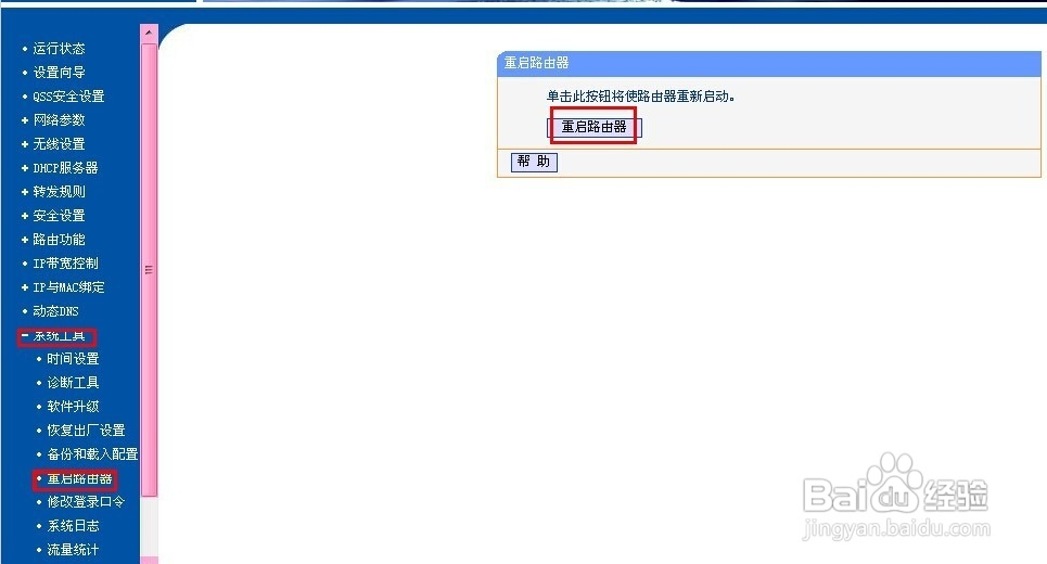 路由器突然不能上网怎么办？