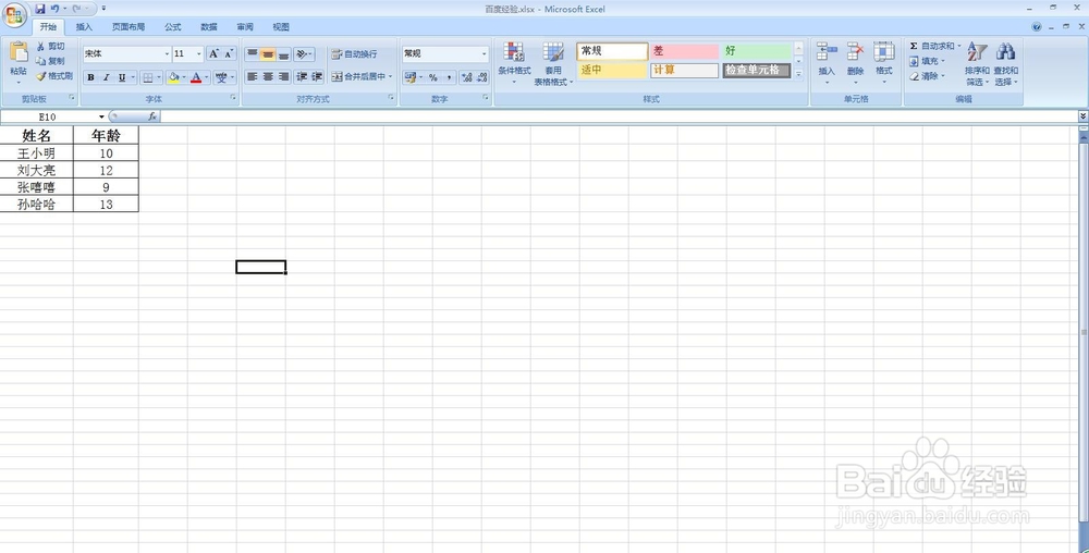 为什么excel表行号列号不见了