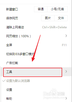 360浏览器如何设置页面自动刷新操作?