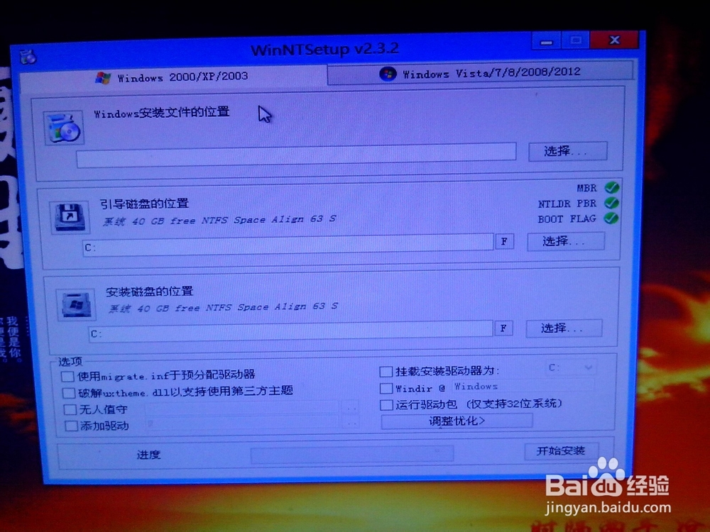 U盘启动大师,U盘安装原版XP系统方法