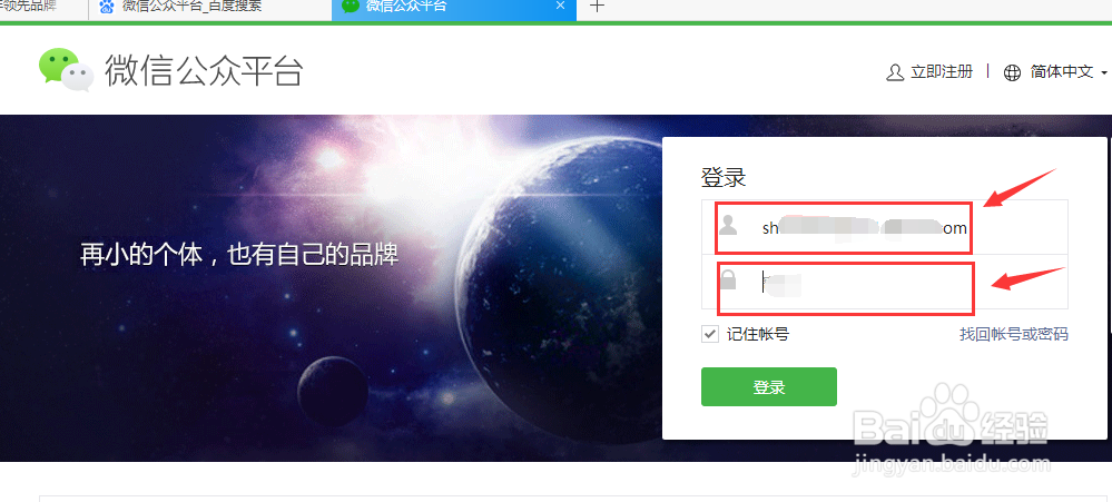 微信公众号的注销方法教程