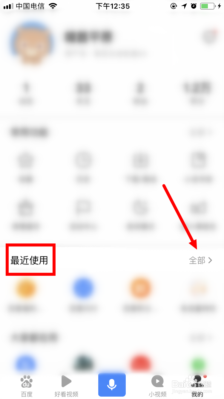 如何开通百度闪付卡