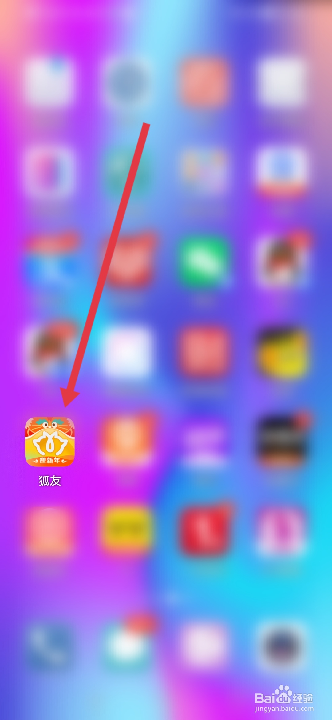 狐友如何设置查看别人的主页不流痕迹