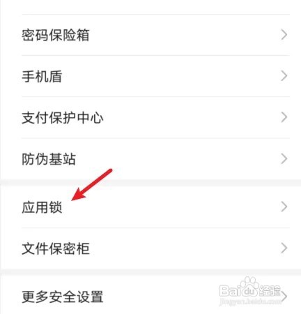 华为手机图库如何加密