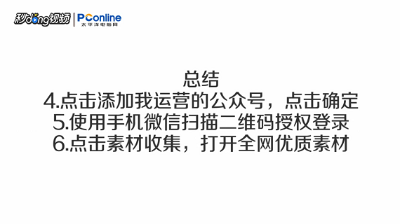如何使用最新西瓜微信公众号助手