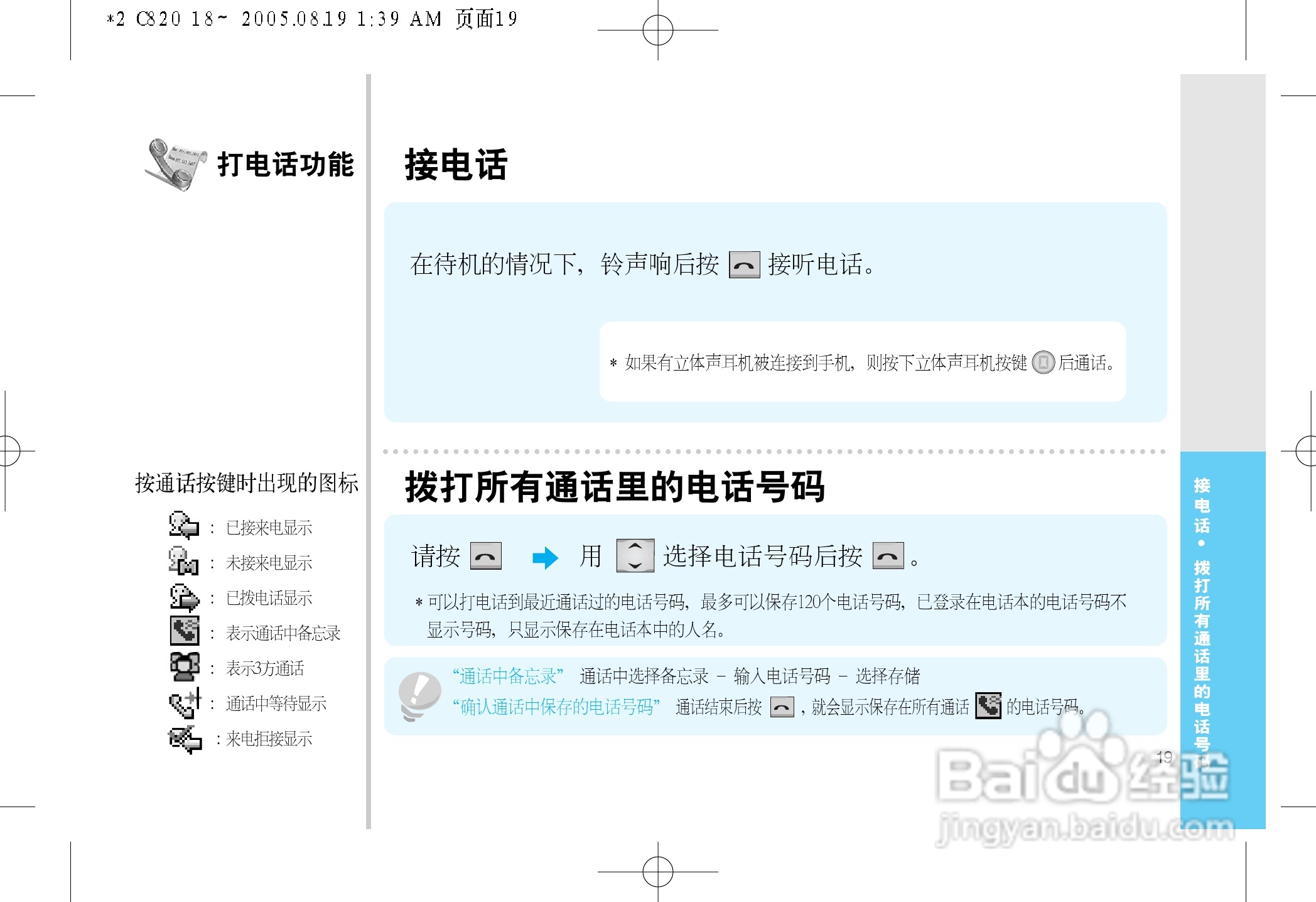 乐金手机LGC820型使用说明书:[2]