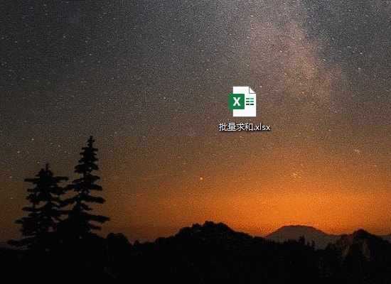 Excel表格如何批量快速求和