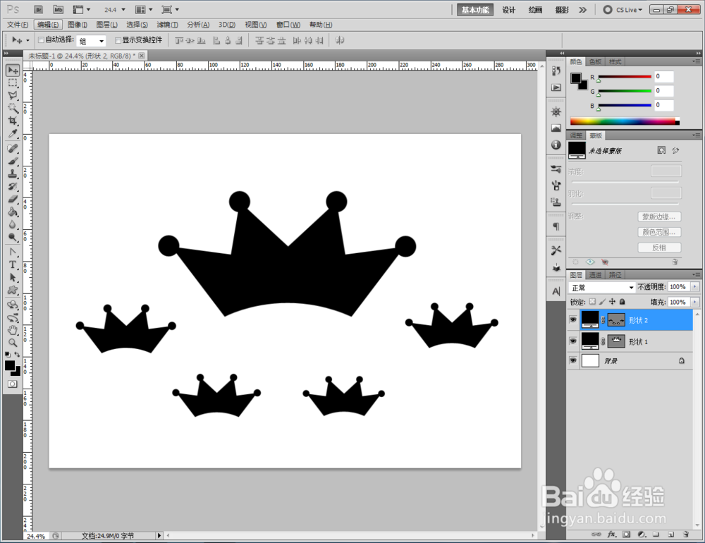 ps如何快速制作皇冠1图案