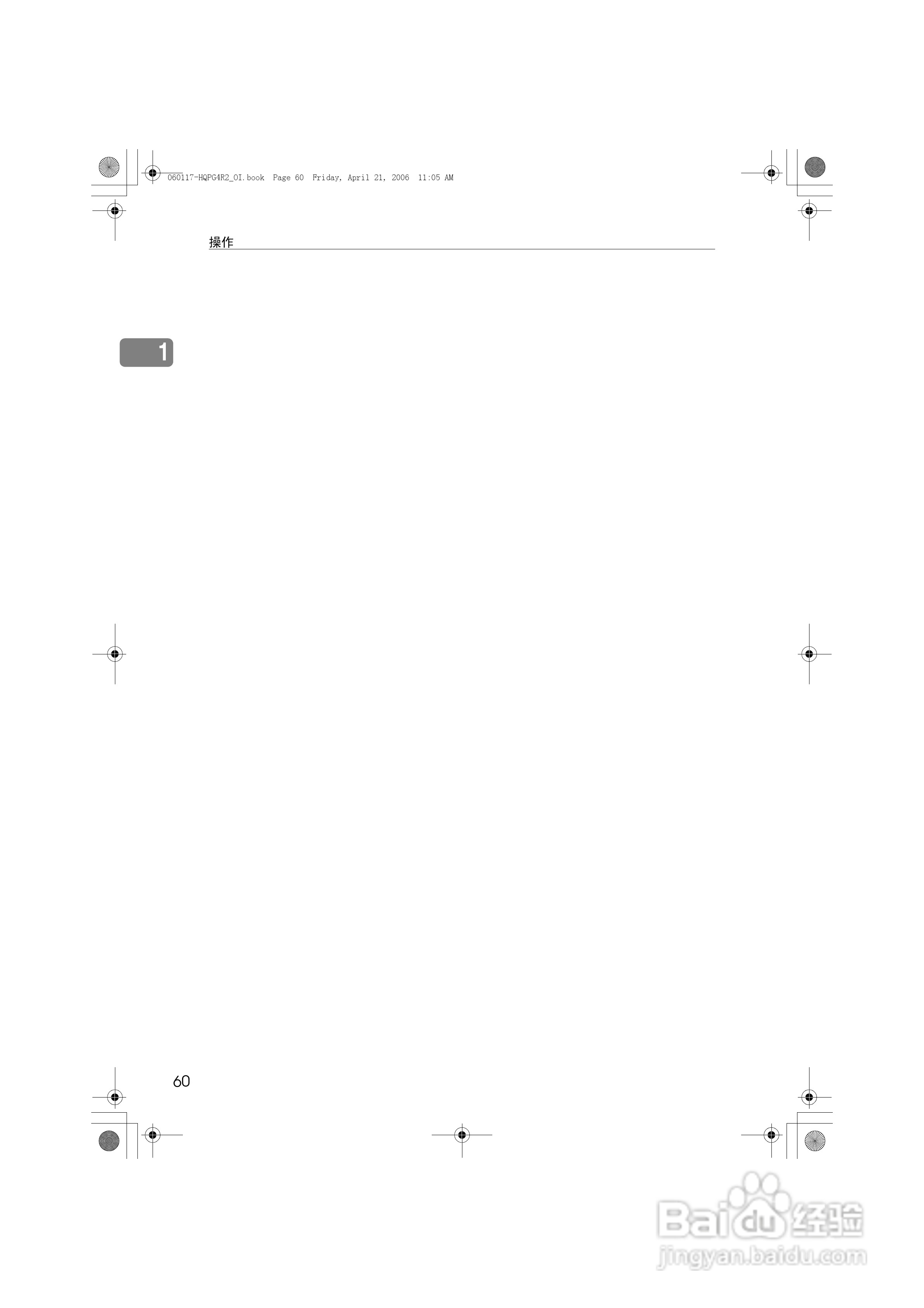 基士得耶CP6451P一体机使用说明书:[8]