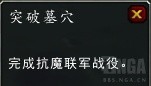 魔兽世界7.2飞行攻略