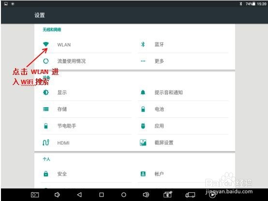 H6汽车诊断仪WiFi连接教程