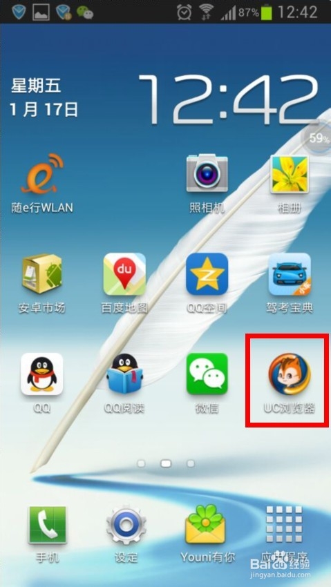 安卓手机怎么下载安装爱奇艺高清视频软件