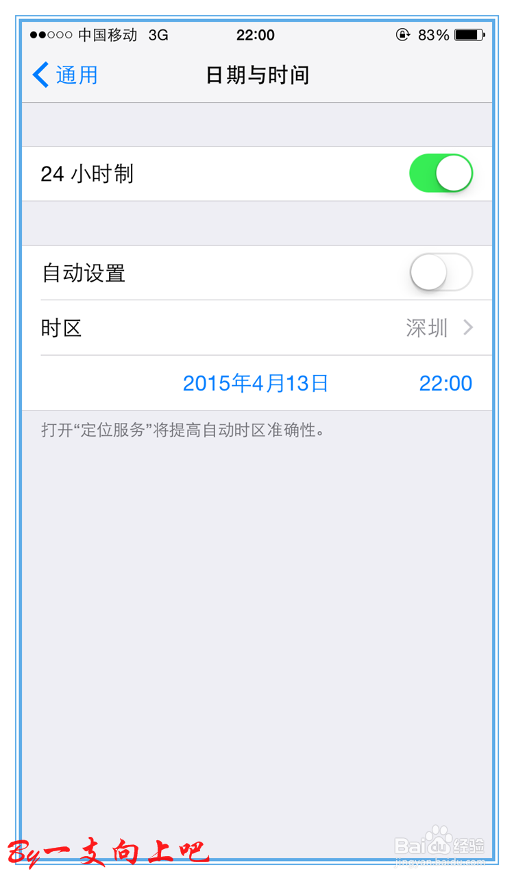 苹果手机、iPhone手机电池保养、省电方法诀窍