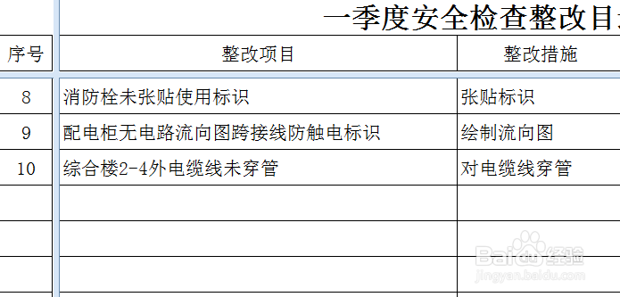 在excel2007中怎样将表格表头始终显示在最前方