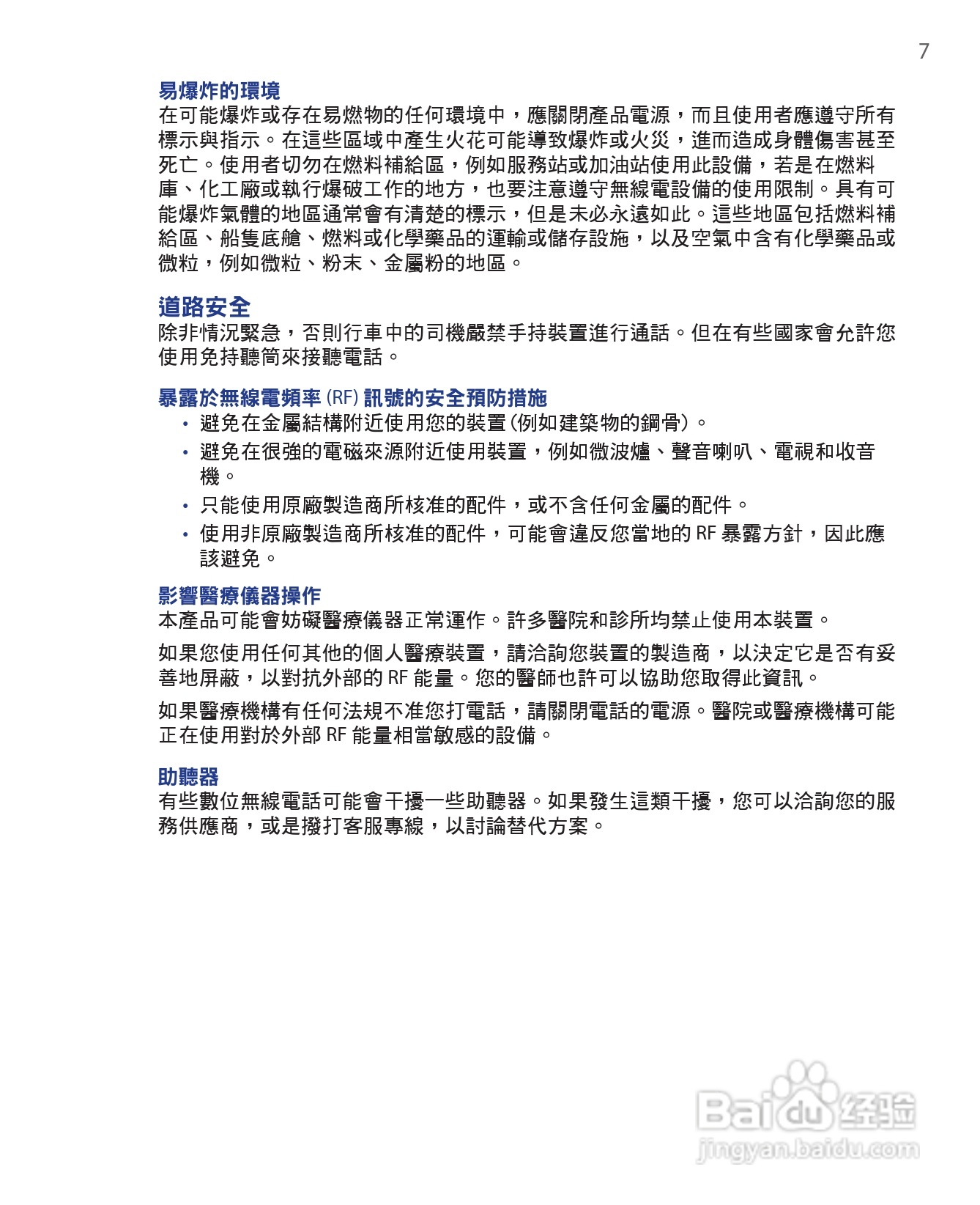 HTC手机Touch Dual型使用说明书:[1]