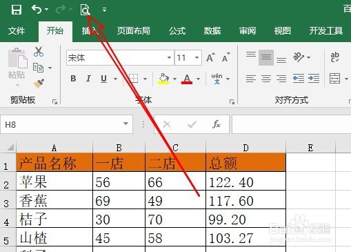 excel2016打印预览在哪里 怎么样打印预览