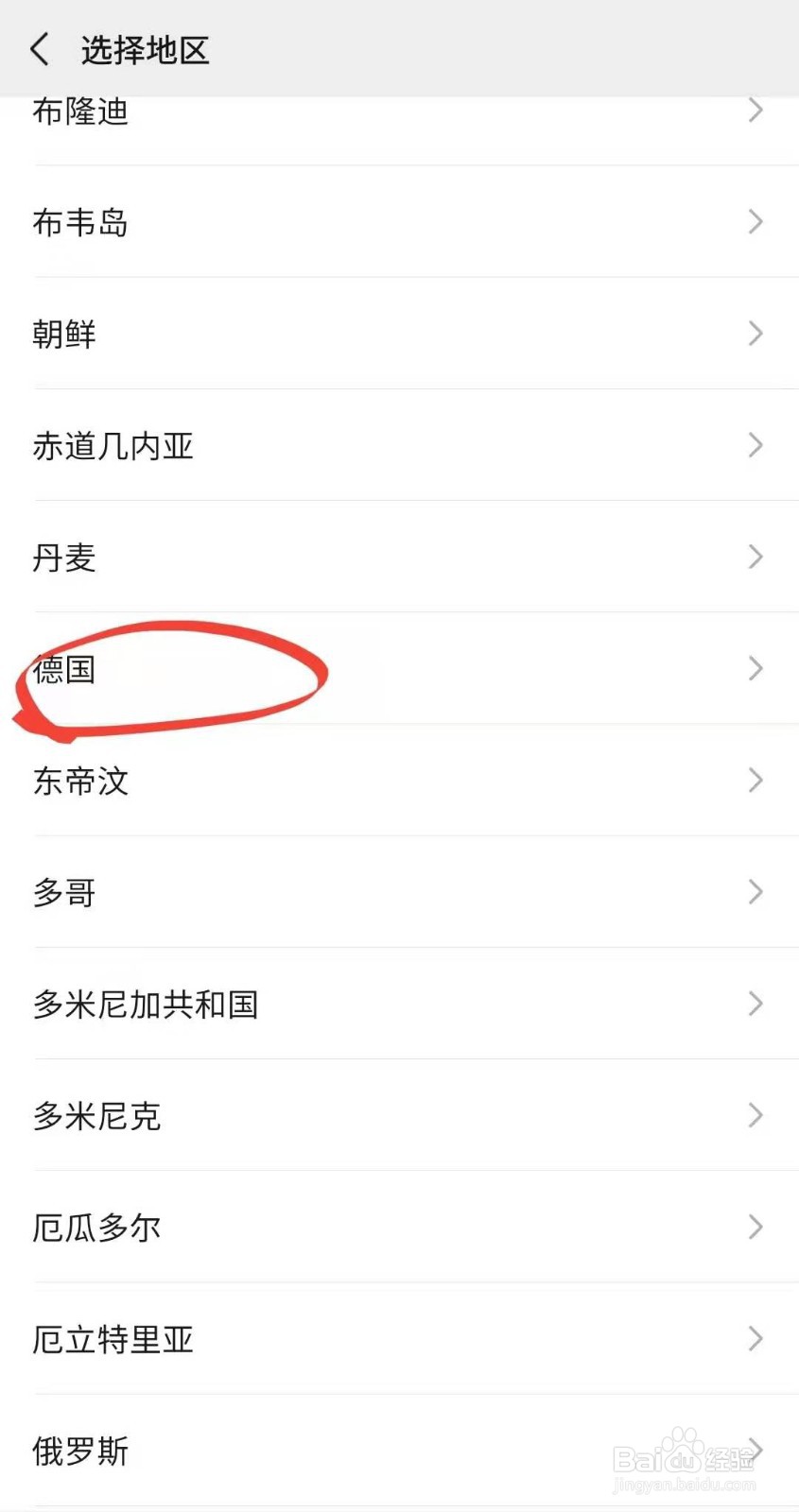 如何把微信地区改成