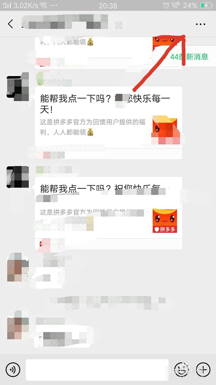 微信怎么修改群内名片