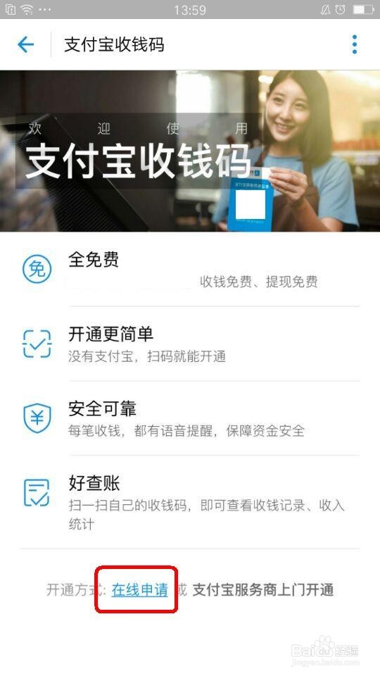 跨行免费转账并提现技巧