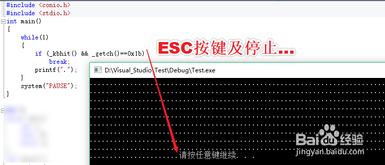 c语言中如何获取ESC按键