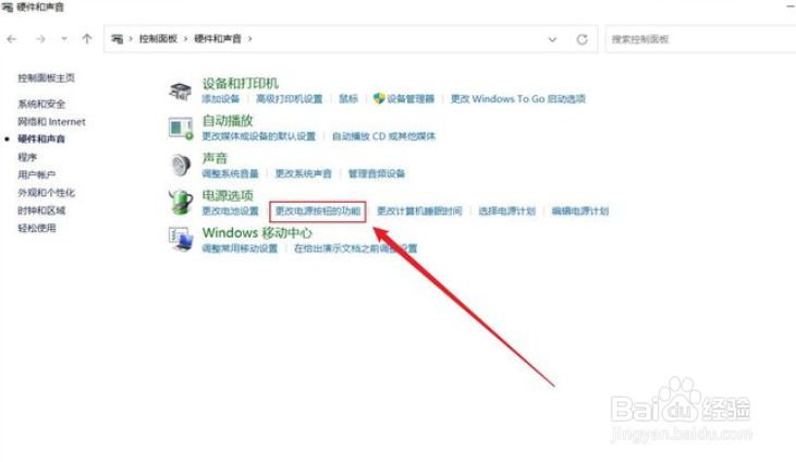 win11系统怎么设置合盖不休眠