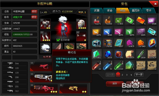 爆枪英雄怎么打